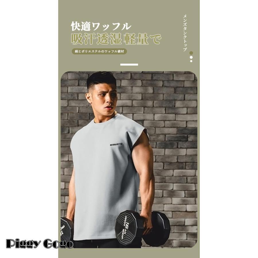 大好評】タンクトップ ノースリーブ メンズ トレーニングウェア 大好評】タンクトップ ノースリーブ メンズ トレーニングウェア