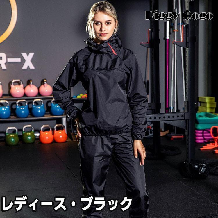 サウナスーツ 大量発汗 メンズ レディース 上下2点セット 男女