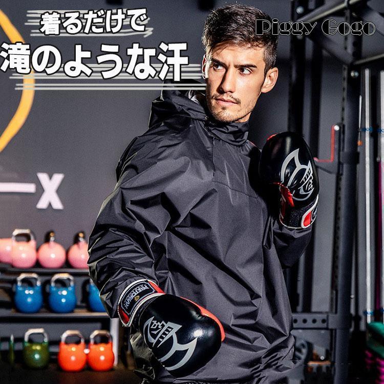 サウナスーツ 大量発汗 メンズ レディース 上下2点セット 男女 サウナスーツ 大量発汗 メンズ レディース 上下2点セット 男女