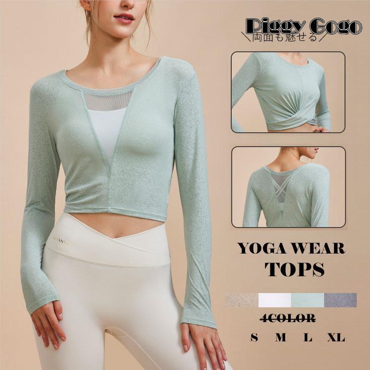 ヨガウェア ピラティスウェア リバーシブル ショート丈 裾タック v透け