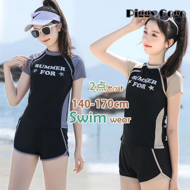 ジュニア 女の子 水着 2点セット スクール水着 スポーティ シンプル