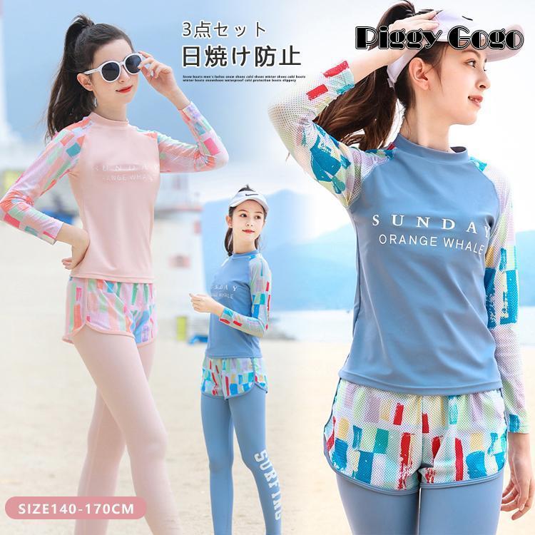 水着 女の子 ジュニア セパレート 3点セット 子供 スクール水着 キッズ