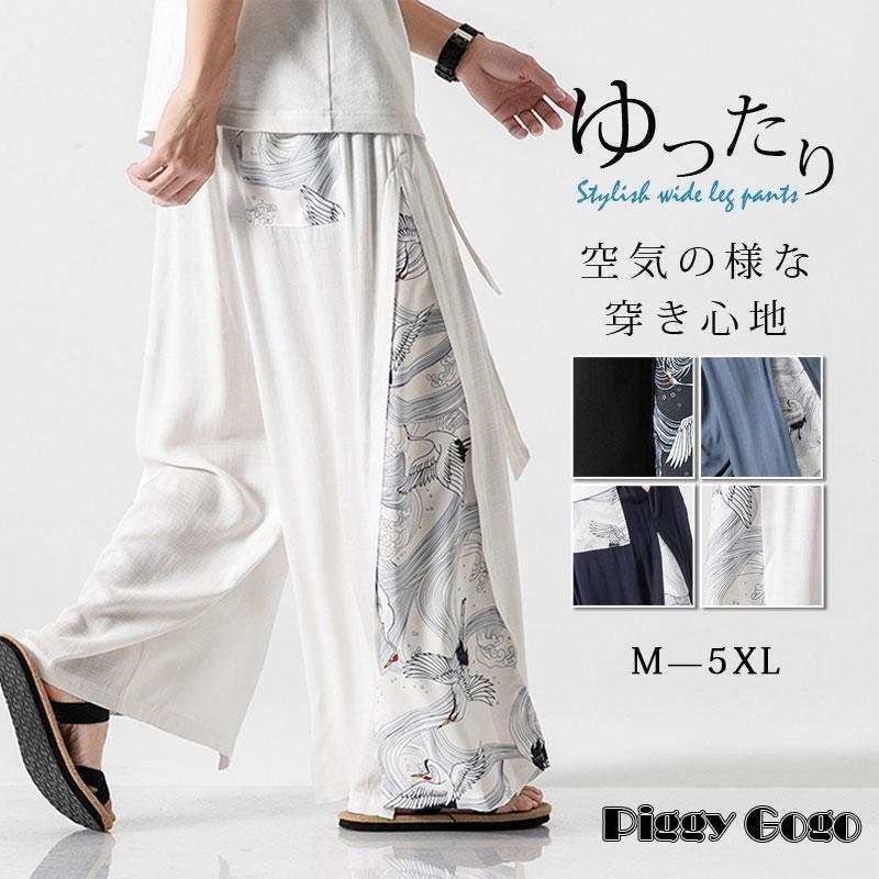 ワイドパンツ メンズ ガウチョパンツ 鶴柄 和風 和柄 バギー ワイドパンツ メンズ ガウチョパンツ 鶴柄 和風 和柄 バギー