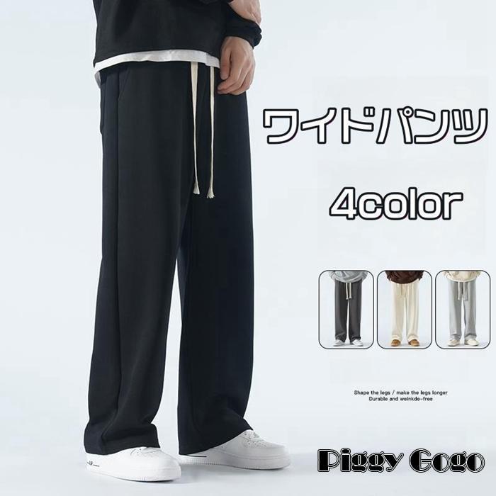 ワイドパンツ メンズ スウェット パンツ ロング ストレート ワイドパンツ メンズ スウェット パンツ ロング ストレート
