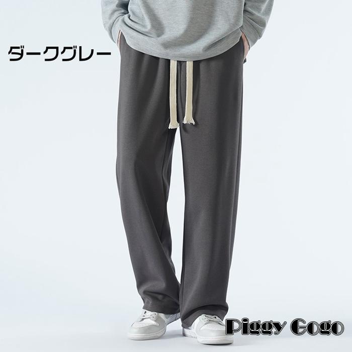 ワイドパンツ メンズ スウェット パンツ ロング ストレート ワイドパンツ メンズ スウェット パンツ ロング ストレート