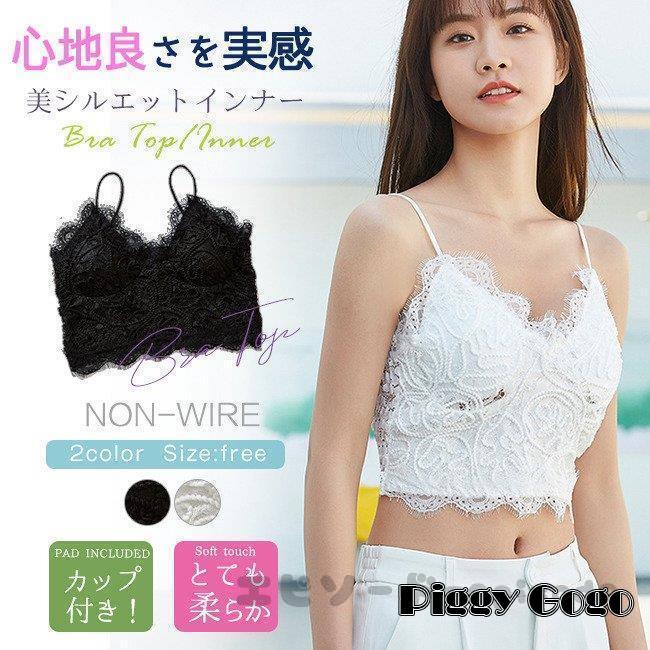 ブラトップ ビスチェ レース スカラップ vネック カップ付き ブラトップ ビスチェ レース スカラップ vネック カップ付き
