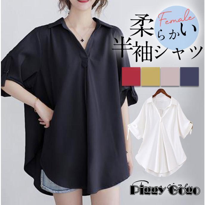 ブラウス シャツ レディース 半袖tシャツ 半袖 ゆったり