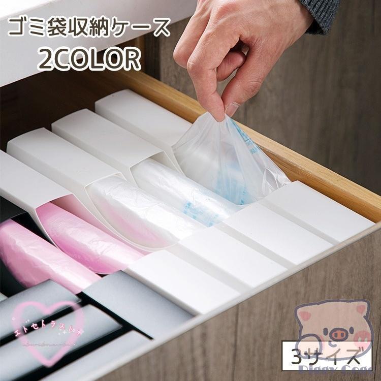 ゴミ袋収納ケース 保存袋 ポリ袋 ビニール袋 キッチン収納 手袋 省