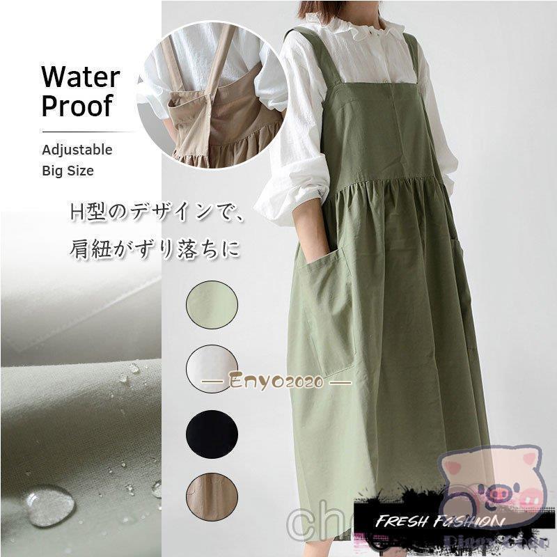 撥水エプロン ギャザーエプロン ワンピース 春エプロン カフェエプロン