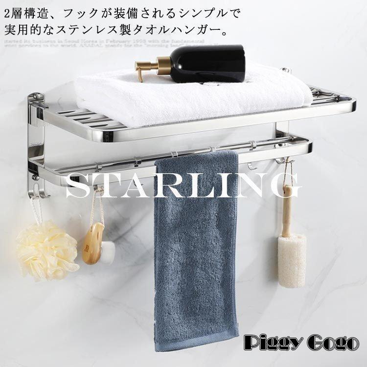 タオルハンガー ステンレス製 タオルラック 粘着式 バスルーム用