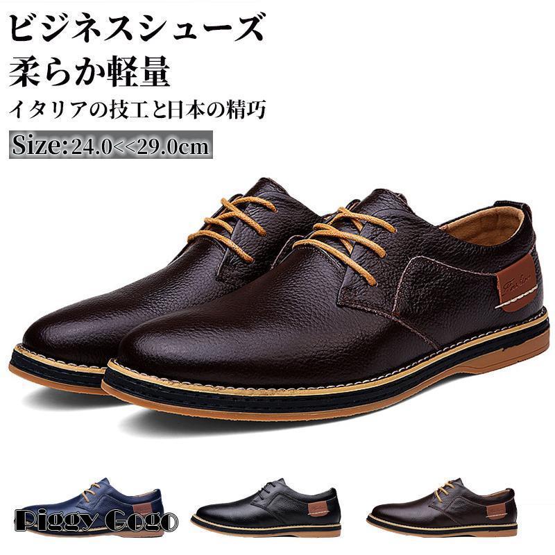 ビジネスシューズ メンズ 革靴 男士鞋 高級レザー 紳士靴 通気 防水 ウォーキング 歩きやすい 防滑 幅広 レジェンドクラシック おしゃれ ドレスシューズ 成人式 | ブランド登録なし