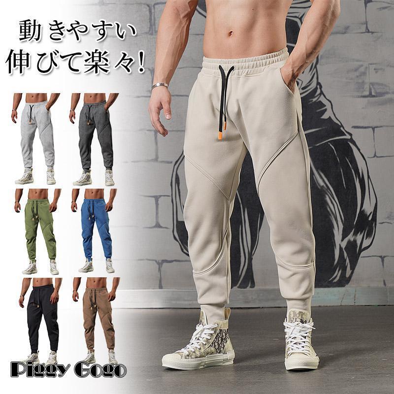 トレーニング ジョガーパンツ メンズ スポーツ ランニング トレーニング ジョガーパンツ メンズ スポーツ ランニング
