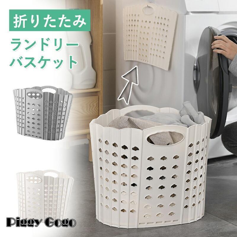 ランドリーバスケット 折りたたみ ランドリーボックス 洗濯かご