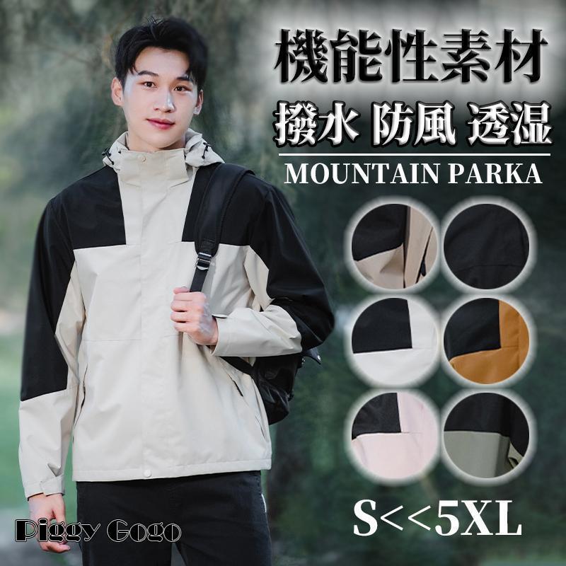 マウンテンパーカー メンズ レディース 男性 女性 登山 服 UVカット 撥