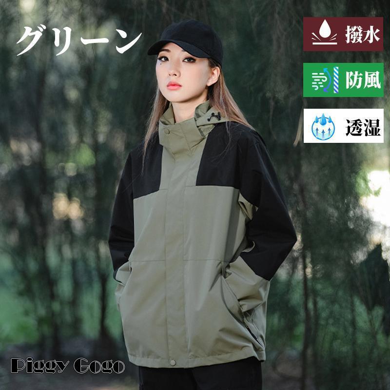 マウンテンパーカー メンズ レディース 男性 女性 登山 服 UVカット 撥
