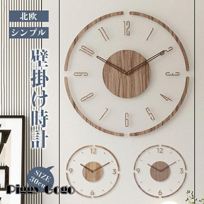 壁掛け時計 時計 おしゃれ 北欧 木製 アクリル 掛時計 ウォール 壁掛け時計 時計 おしゃれ 北欧 木製 アクリル 掛時計 ウォール
