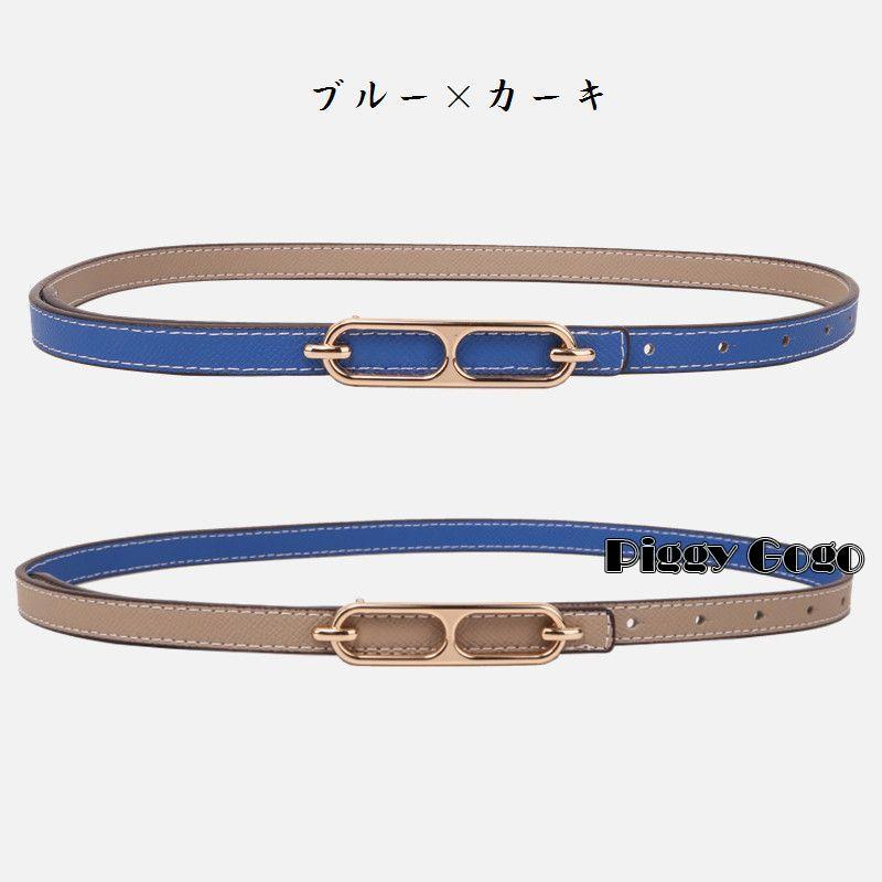 レディースベルト　スリムベルト　本革　リバーシブル　ブルー×エトープ レディースベルト スリムベルト 本革 リバーシブル ブルー