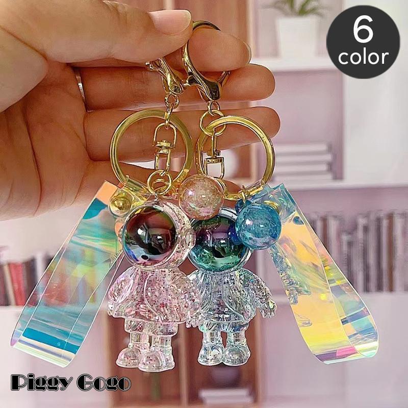 キーホルダー キーリング 宇宙飛行士 ハンドストラップ キラキラ