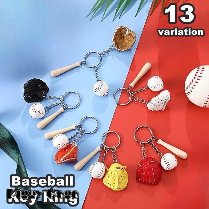 キーリング キーホルダー 野球 ボール グローブ バット メンズ 男の子