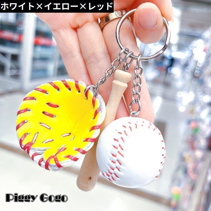 キーホルダー キーリング バッグチャーム 野球 ベースボール