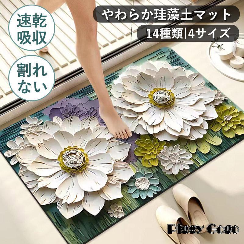 珪藻土バスマット ノンアスベスト ソフト 速乾 大判 マット 柔らか