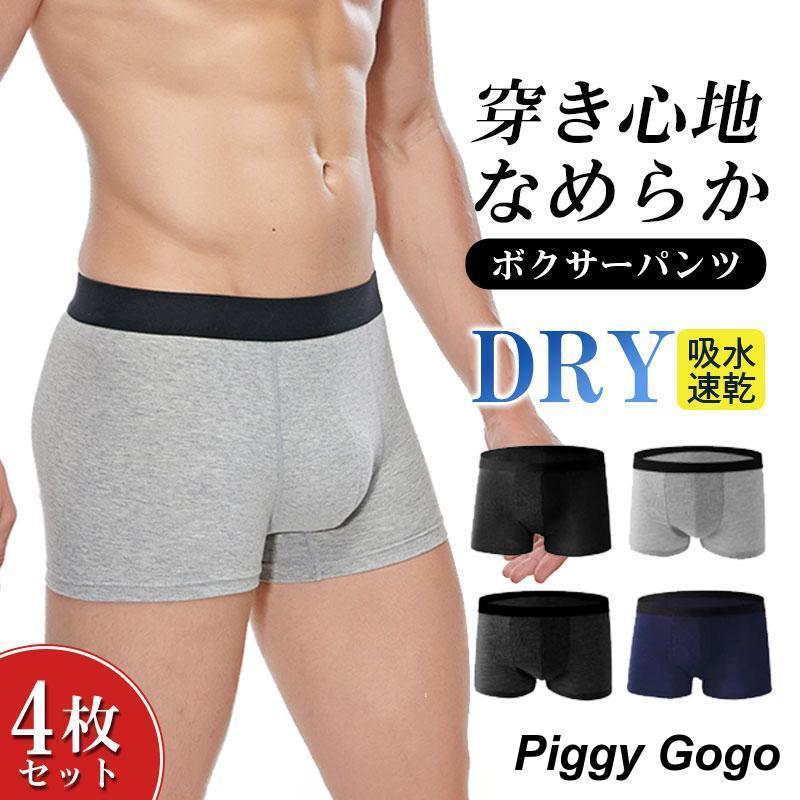 トランクス ボクサーパンツ メンズ 4枚セット 男性 下着 メンズ下着