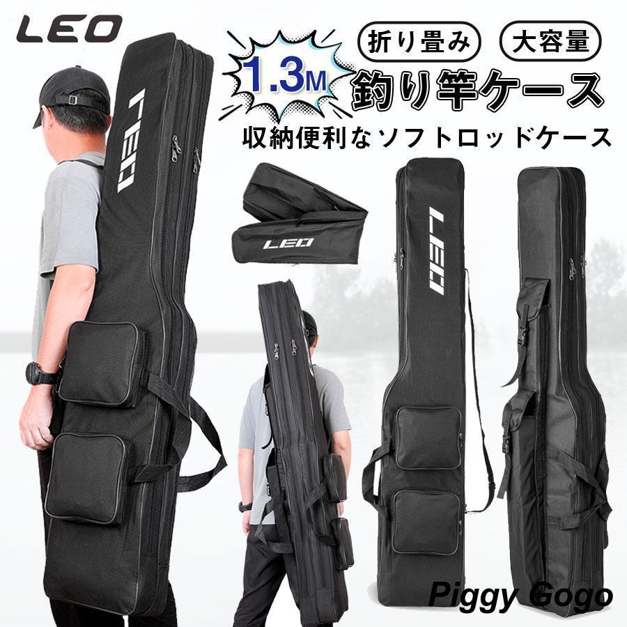 釣竿ケース フィッシングバッグ ロッドケース 大容量 竿袋 折り畳み
