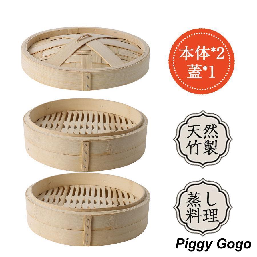 せいろ 天然竹 せいろ蒸し器 蒸篭 2段セット 22cm 24cm 蒸し器