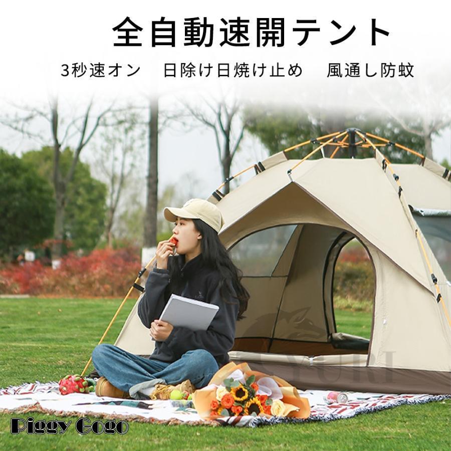 全自動速開 テントワンタッチテント 大型 1人用 2人用 4人用 防水 耐
