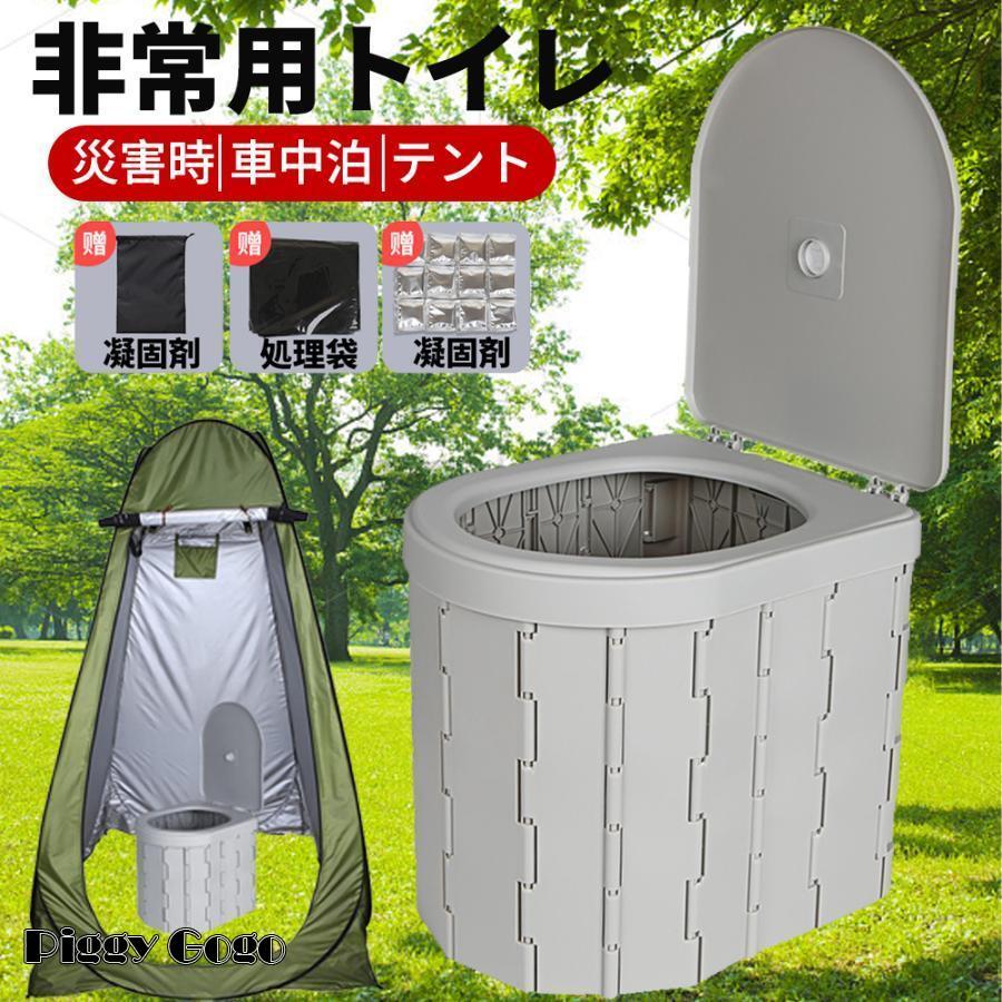 簡易トイレ 防災グッズ 災害用 凝固剤 折りたたみ式 キャンプ テント