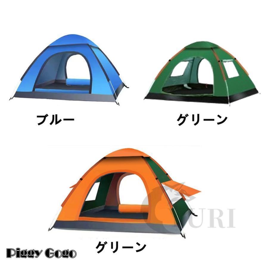 ワンタッチ ポップアップテント 3-4人用 テント ファミリー ワンタッチ ポップアップテント 3-4人用 テント ファミリー