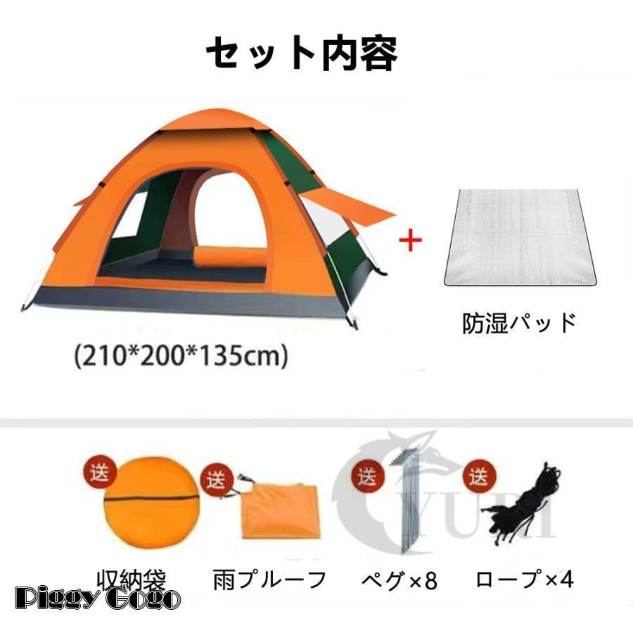 ワンタッチ ポップアップテント 3-4人用 テント ファミリー