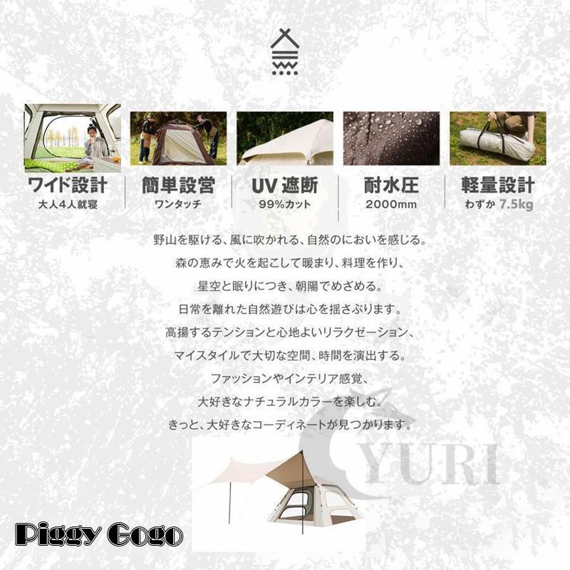 テント 4-6人用 2層構造 フルクローズ ワンタッチテント