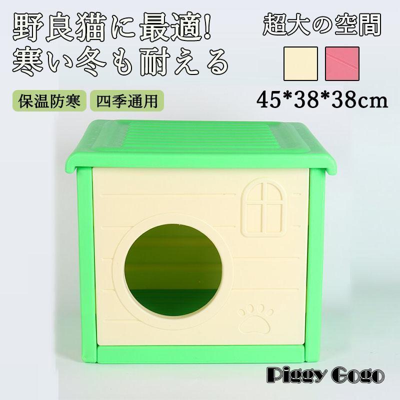防水 【ジオメトリック】 防風 🍀 室内外両用全閉鎖キャットハウス