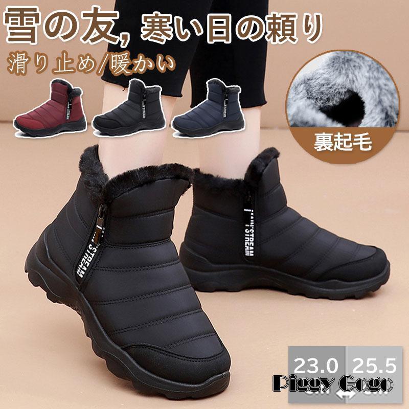 スノーブーツ 登山靴 スノーシューズ レディース 防寒 雪靴 ショート