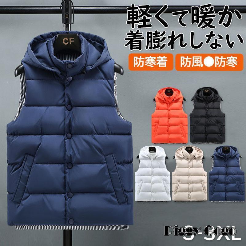 ダウンベスト ジャケット 袖なし フード付き 無地 メンズ インナー