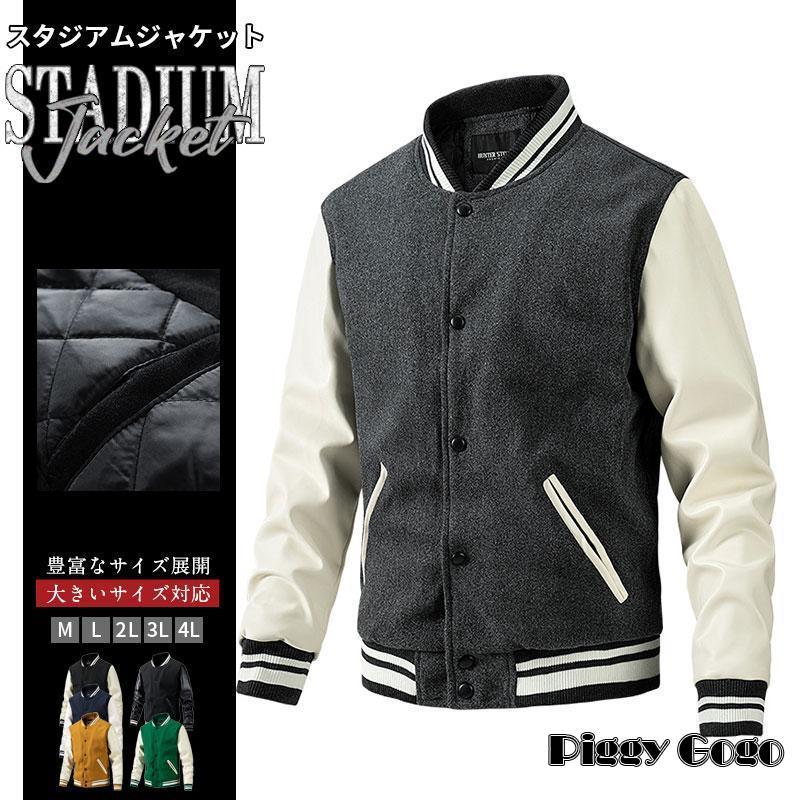 スタジャン メンズ 50代 メルトン 中綿 ジャケット 無地 秋冬