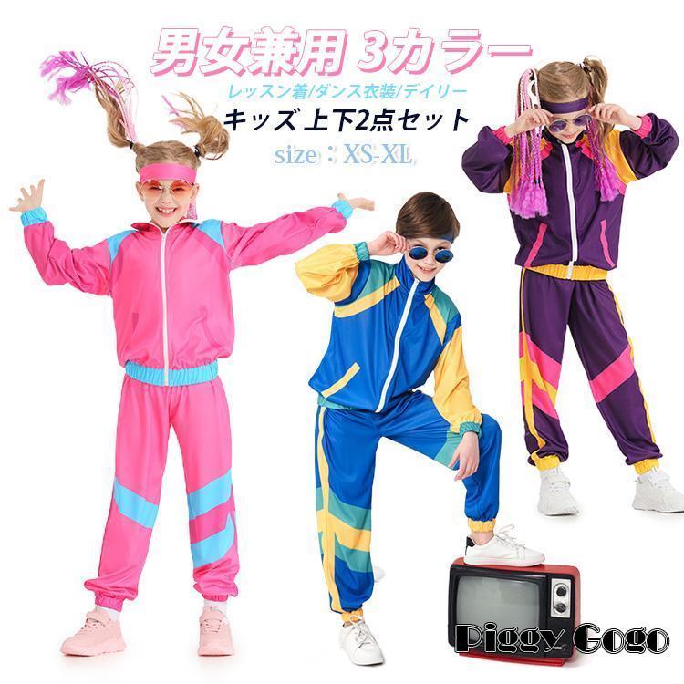 ダンス 衣装 楽天市場】ダンス衣装 レディース DS演出服 セットアップ 社交