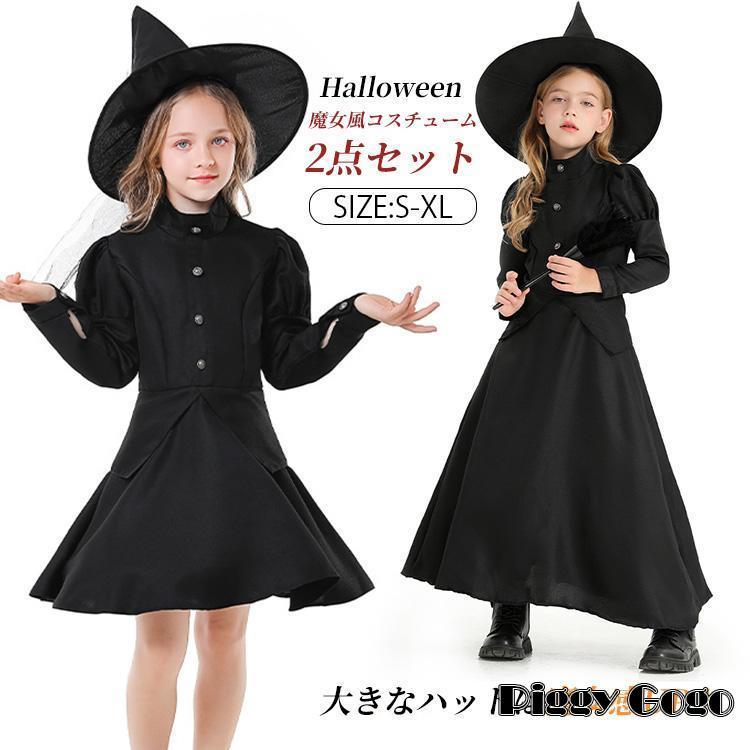 コスプレ 子供 魔女風 コスチューム 仮装 衣装 キャラクター 魔法遣い