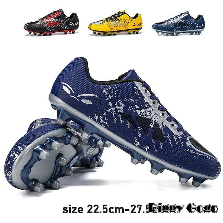 サッカースパイク メンズ 男の子 ジュニア 学生 サッカーシューズ