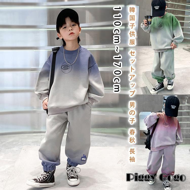 韓国子供服 セットアップ 男の子 春秋 長袖 パーカー ロングパンツ