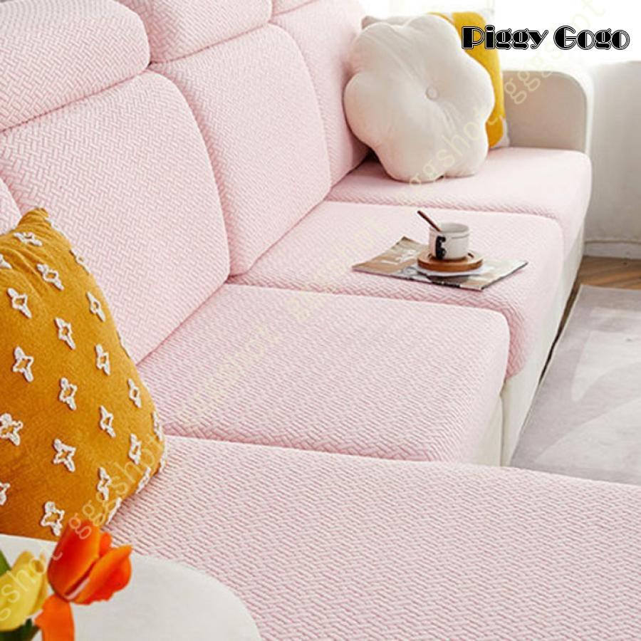 ストレッチ ソファー座面カバー フィットカバー 伸縮素材 滑り止め