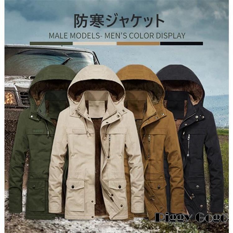 ミリタリージャケット　防寒外皮1B ミリタリージャケット メンズ ジャケット ジャンパー ブルゾン 裏起毛