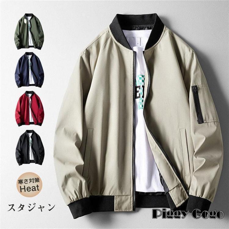 スタジャン メンズ ジャケット 春秋冬 ミリタリージャケット