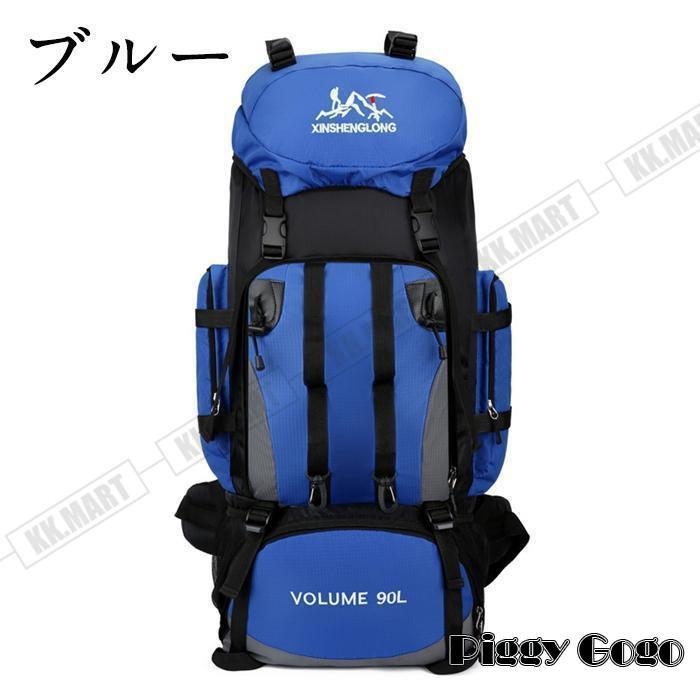 登山用リュック バッグ ザック 登山 大容量 リュック 90L バック 登山用リュック バッグ ザック 登山 大容量 リュック 90L バック