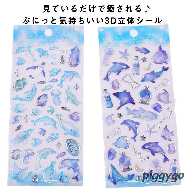 ぷにぷにシール ボンボン かわいい キャラクター ぷくぷく シール帳