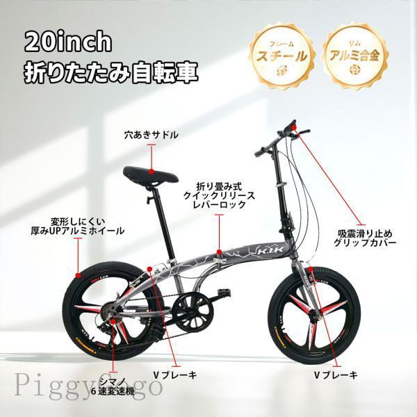 自転車 折りたたみ自転車 20インチ 6段変速 シマノ変速機 Vブレーキ 穴 