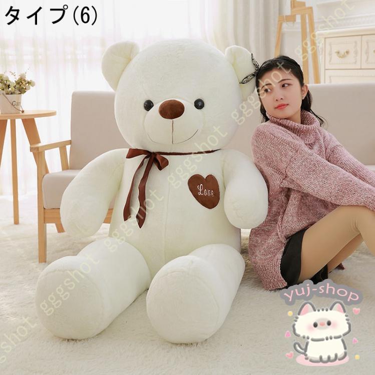 ぬいぐるみ くま テディベア 140cm 特大 熊 くまさん クマ ぬいぐるみ くま テディベア 140cm 特大 熊 くまさん クマ