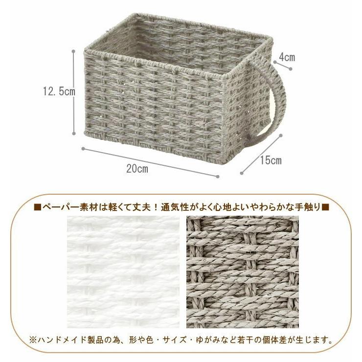 ちどり産業 かご バスケット 収納 ペーパーバスケット 小物入れ 収納
