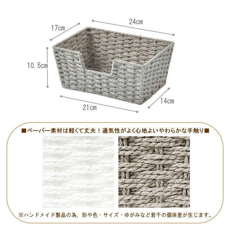 ちどり産業 即出荷 かご バスケット 収納 ペーパーバスケット